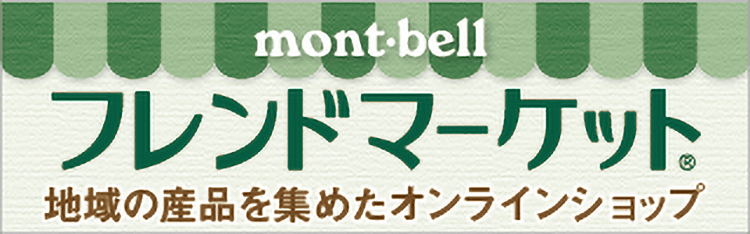 モンベル フレンドマーケット 干しぶどうの通販できます